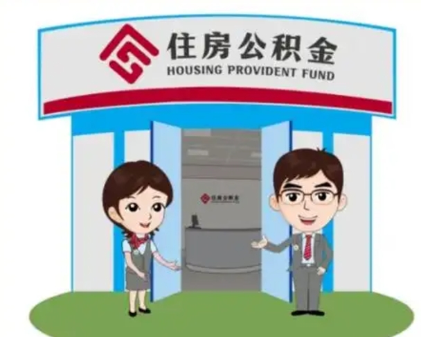 西安保定怎么取公积金（保定住房公积金怎么取）